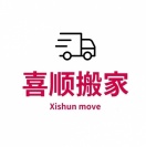 桂林喜顺搬家公司